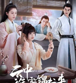 Ai Gửi Thư Gấm Từ Trong Mây