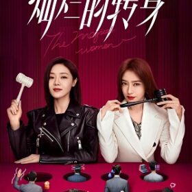 Chuyển Mình Rực Rỡ