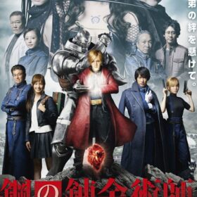 FullMetal Alchemist