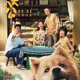 HACHIKO (2023)