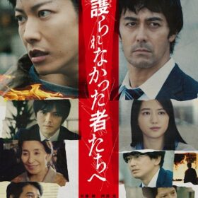 In_The_Wake-P1