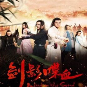 Kiếm Ảnh Điệp Huyết