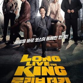 Long Live the King