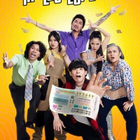 Nhiệm vụ truy tìm tờ vé số