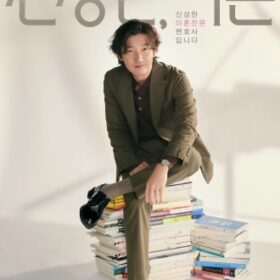 Phim Luật sư ly hôn Shin