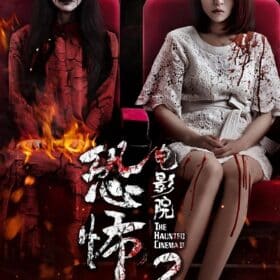 The Haunted Cinema 2