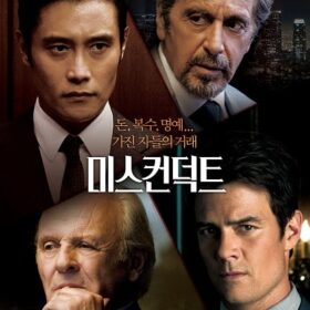 Tội Ác Tham Nhũng