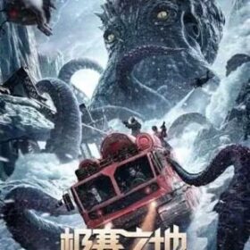 Vùng Đất Cực Hàn