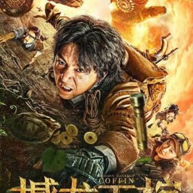 ham-long-thien-quan-thumb